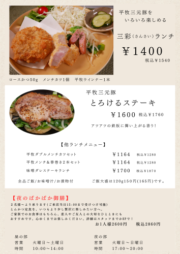 昼メニュー.png