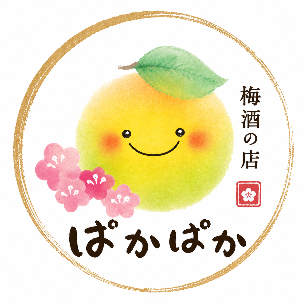 梅酒の店 ぱかぱか