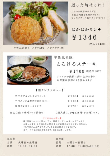 昼メニュー(1).png