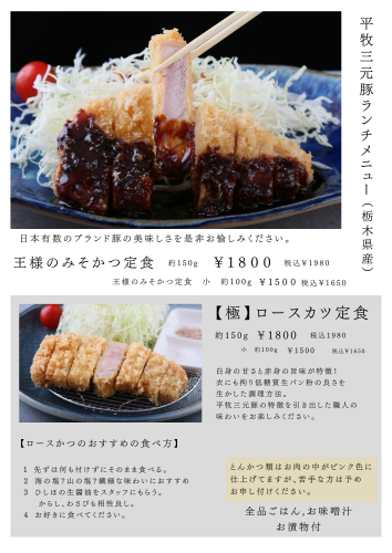 昼メニュー.png
