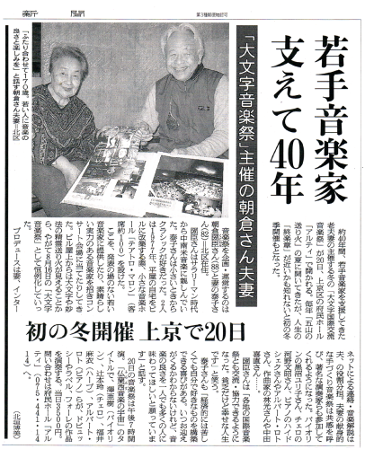 朝倉泰子・くにおみ.png