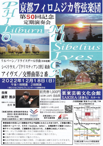 フィロムジカ50thチラシ表-30%.jpg