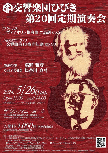 20thReg-OMOTE.jpg