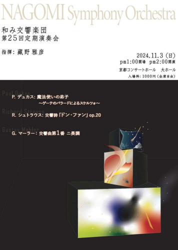和み25thーオモテ(2).jpg