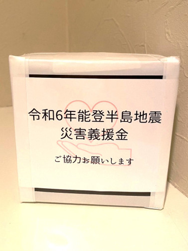 2024金大po_能登地震義援金募金箱(1).jpg