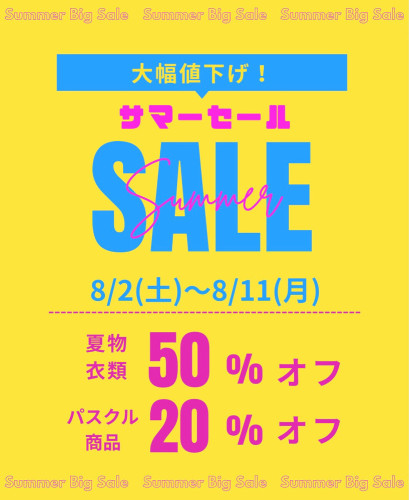 SUMMER SALE 