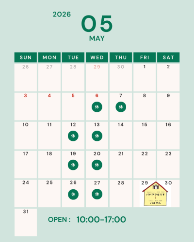 定休日のお知らせです。