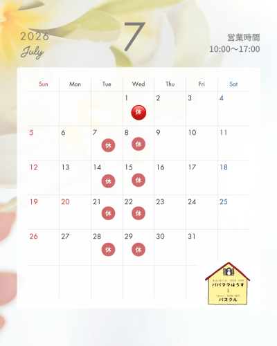 7月の定休日のお知らせです。