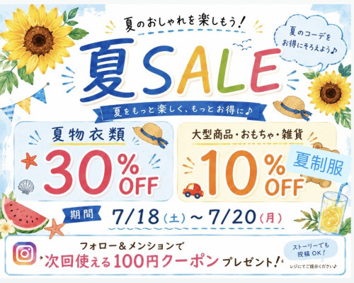 🌻 夏SALE 🌻