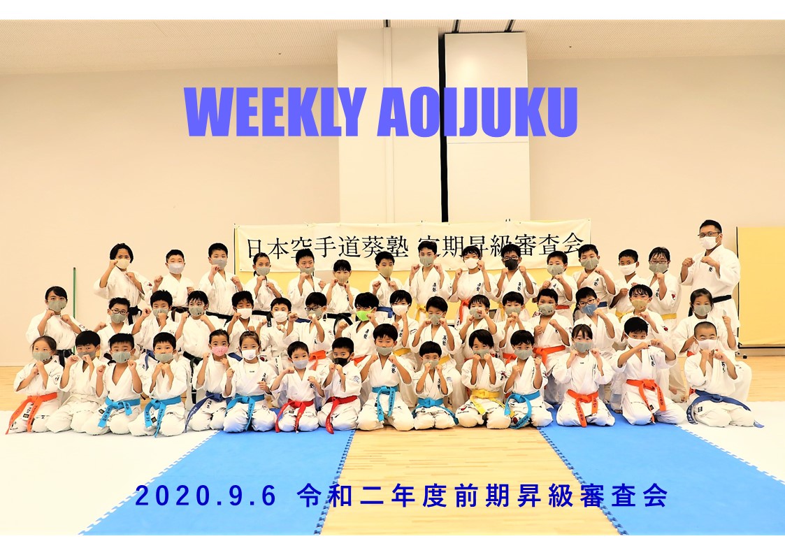 weekly aoijuku.jpg