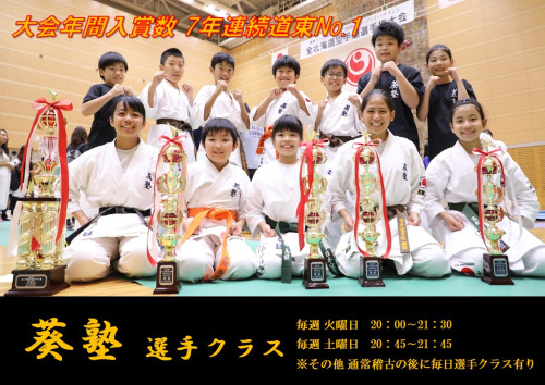 教室紹介バナー選手クラス.jpg