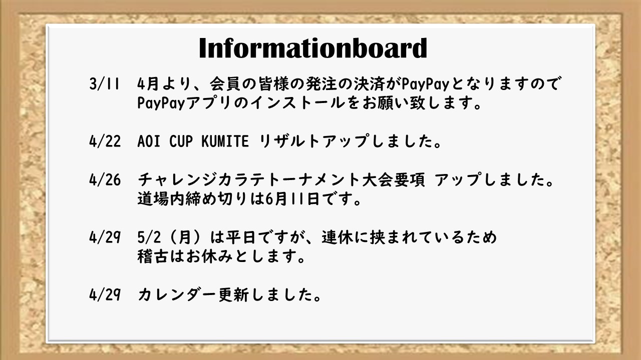 インフォメーション&スコアBOARD.jpg