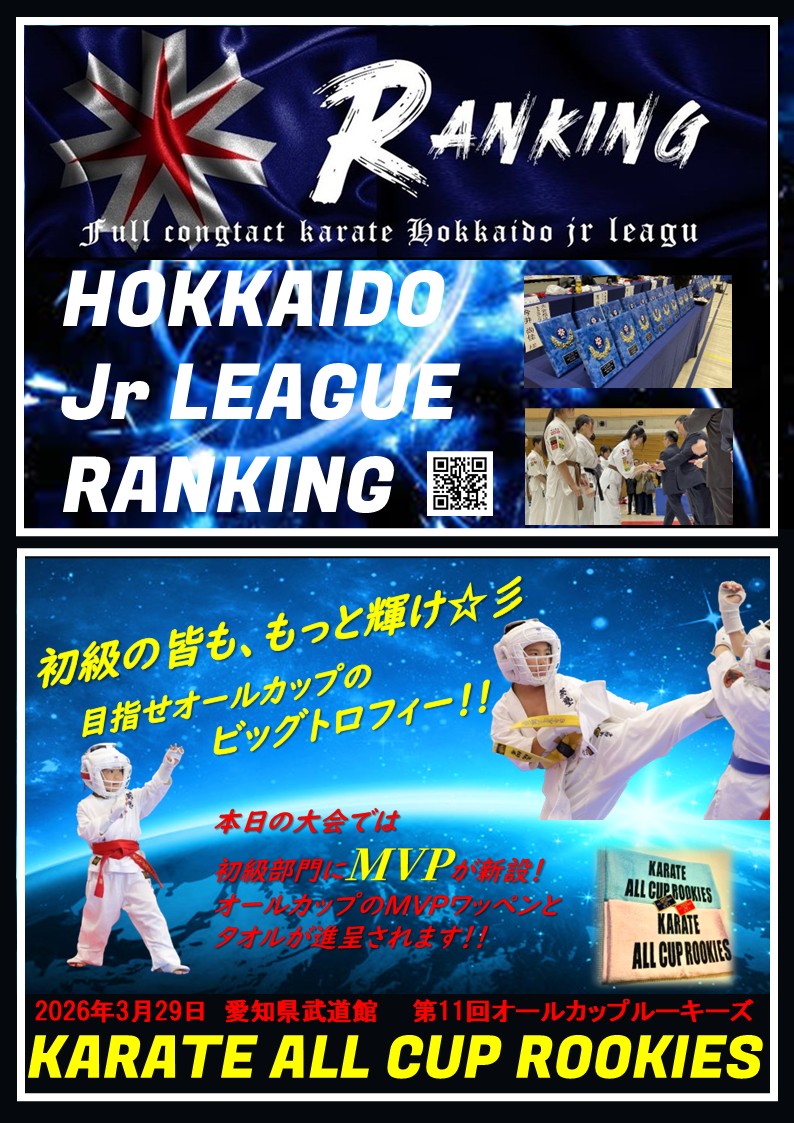 LEAGUE allカップ.jpg
