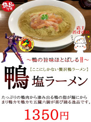 親鶏醤油ラーメン