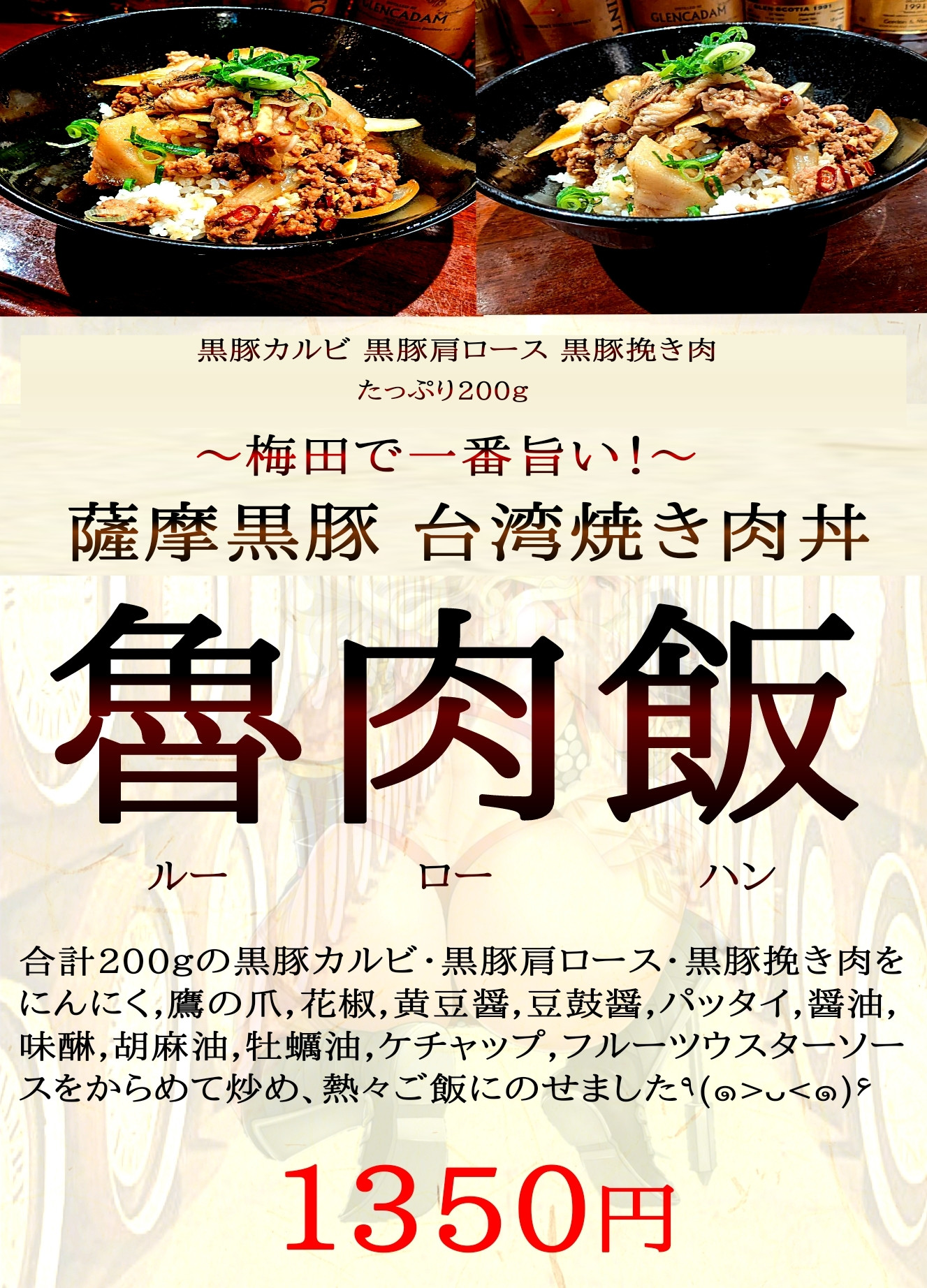 魯肉飯