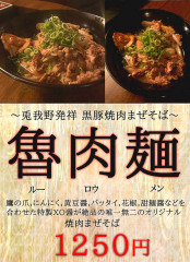麻婆麺