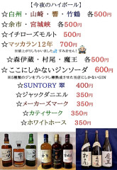 山崎・白州・響