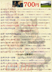 700円 whiskey2