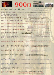 900円whiskey ２