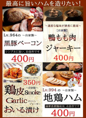 自家製地鶏ハム・黒豚ハム