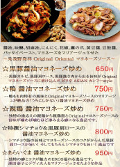 醤油マヨネーズ炒め