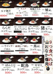 肉刺しユッケごはんシリーズ