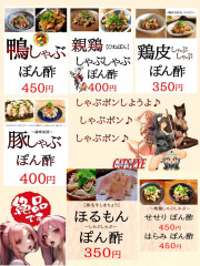 親鳥しゃぶしゃぶポン酢・ホルモンしゃぶしゃぶポン酢
