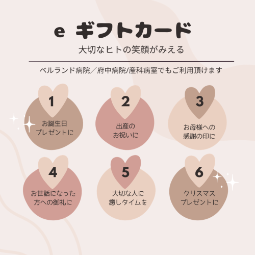 e ギフトカード - 2.png