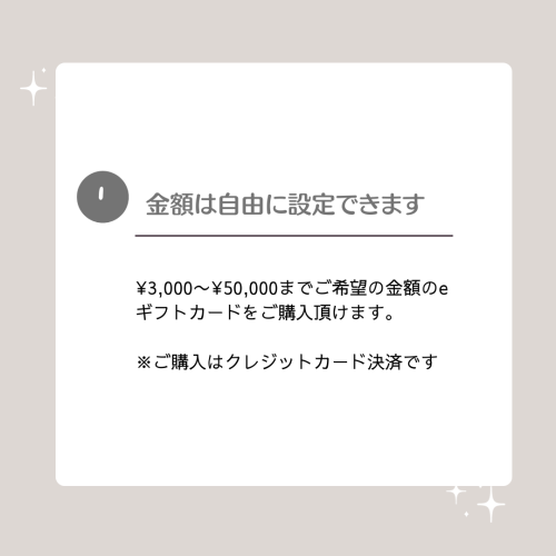 e ギフトカード - 3.png