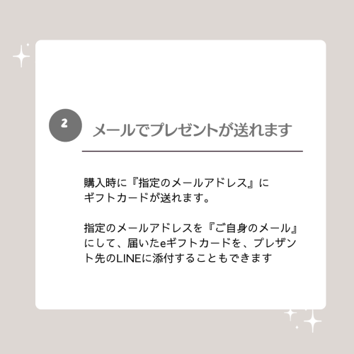 e ギフトカード - 4.png