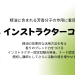 アドバイザーコース - 4.png