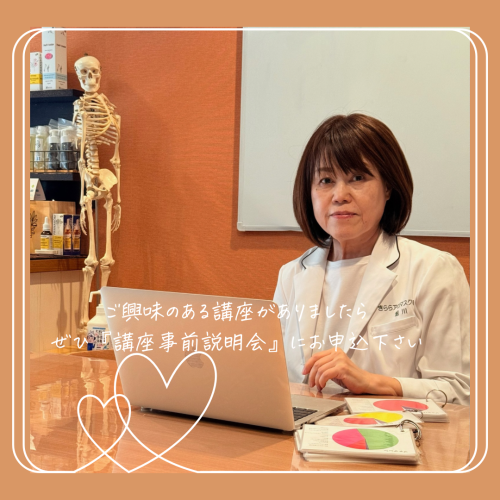 ご興味のある講座がありましたら 是非、.png
