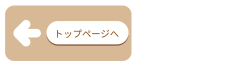 ホームページ案内.png