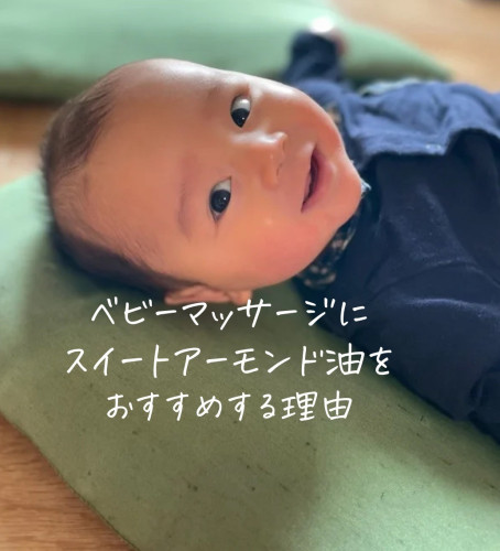 ベビーマッサージインストラクター講座