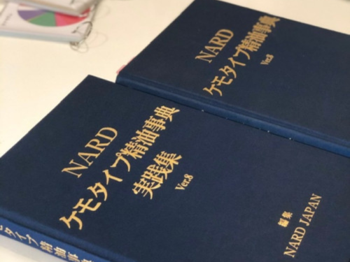 アロマ・インストラクターコース