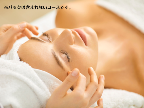 ※パックは含まれないコースです。.zip - ベーシックフェイシャル30分(文字あり).png