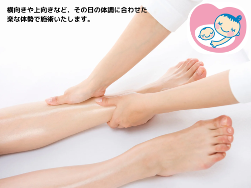 ※パックは含まれないコースです。 - マタニティ足コース.png