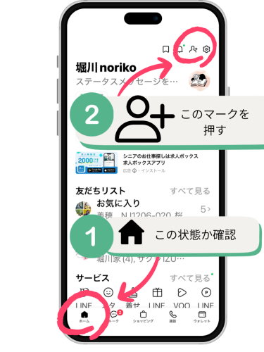 このヒトの形➕マーク.png