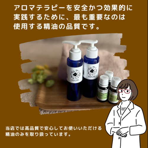 プラナロム精油 成分分析表付き