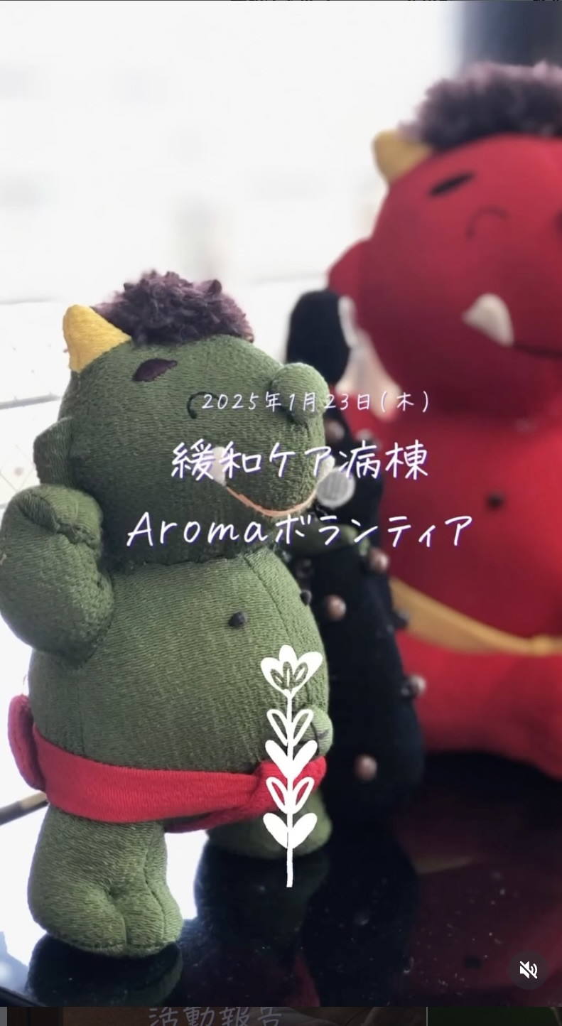 緩和ケアボランティア リール②