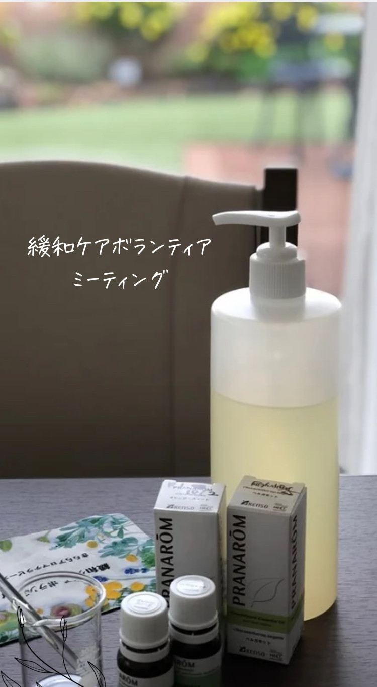 緩和ケアボランティア リール①