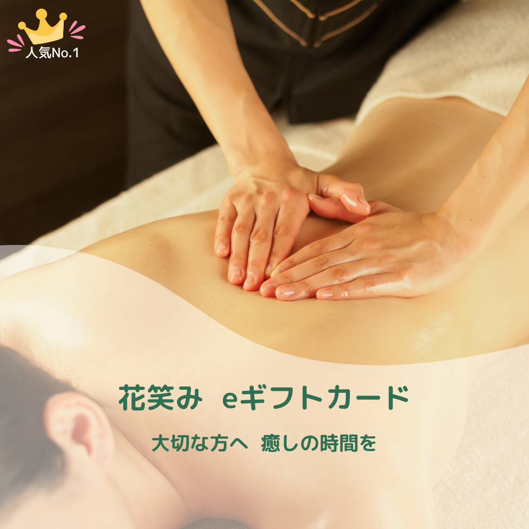 花笑み eギフトカード 1枚目