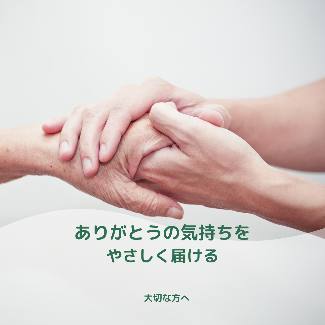 花笑み eギフトカード 2枚目