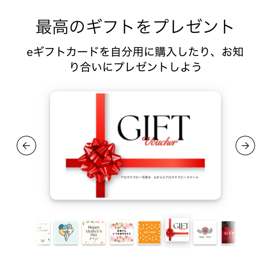 ギフトの種類を選ぶ画面