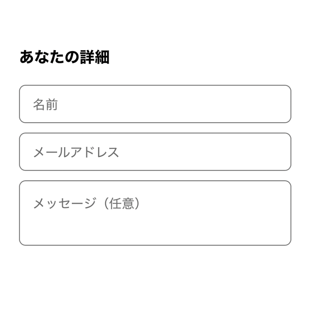 贈る方の情報を入力する画面