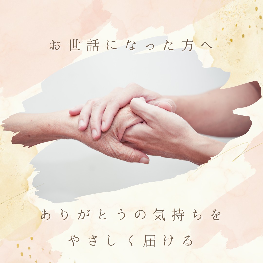 花笑み eギフトカード 2枚目