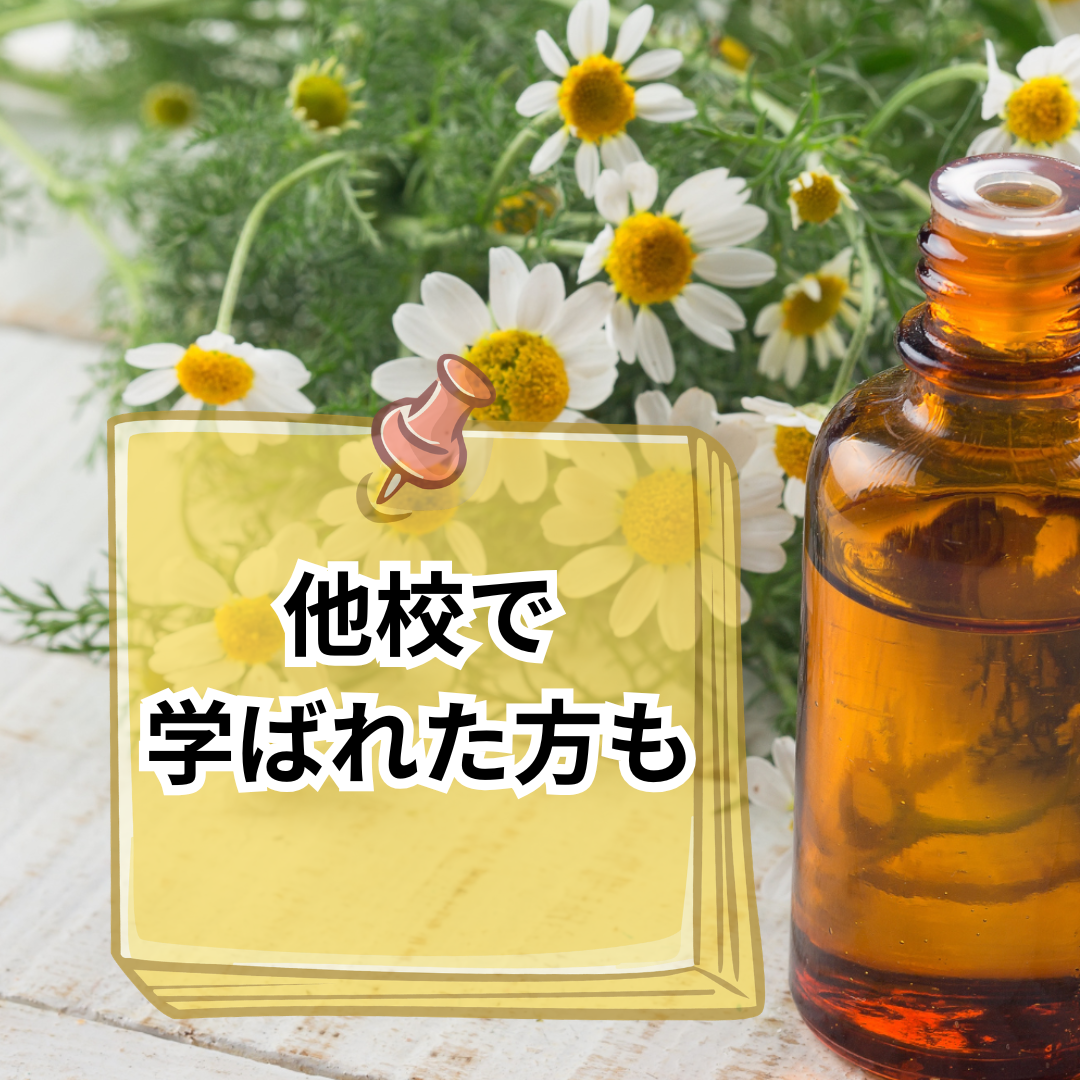 NARD復習講座・試験対策