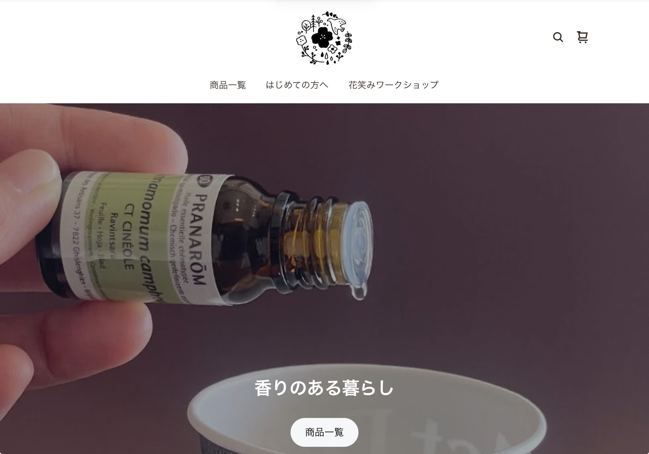 花笑みオンラインショップ