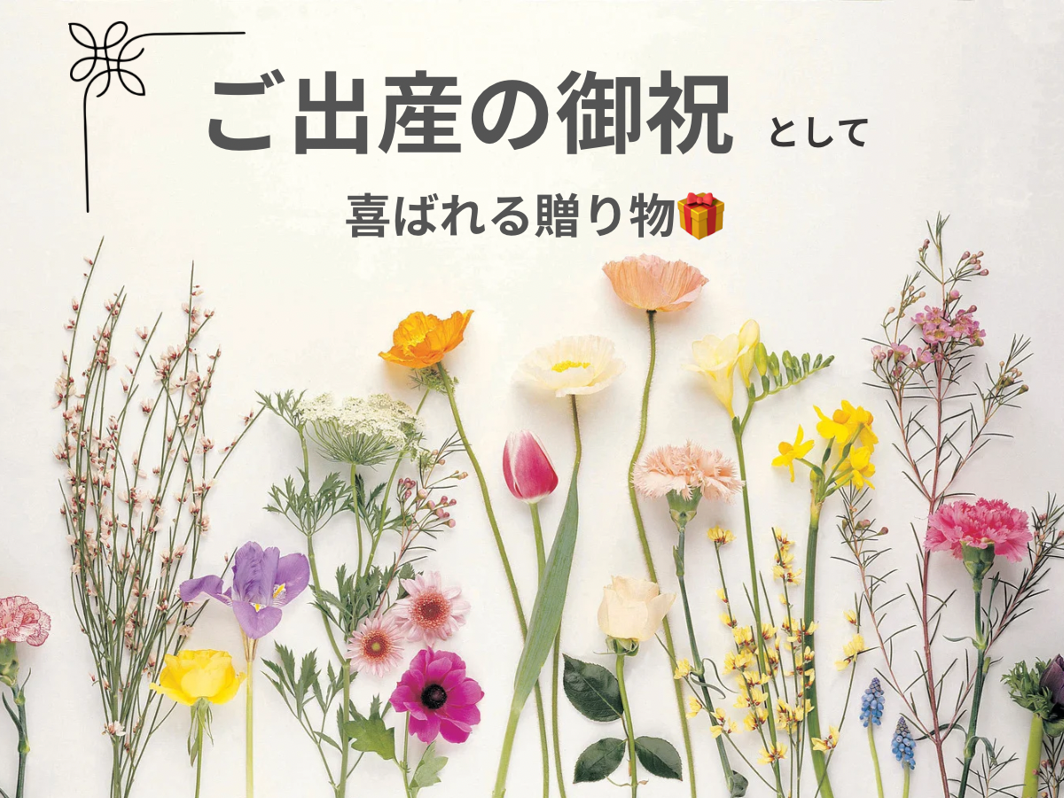 ご家族やご友人からのアロマギフト