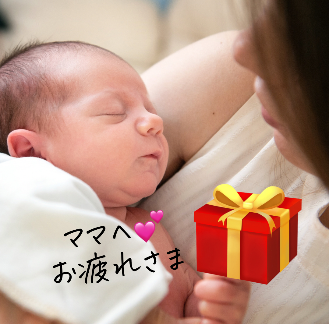ご出産プレゼント アロマギフト